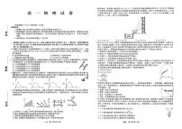 辽宁省名校联盟2026年高一下学期3月测试物理试题（含答案）