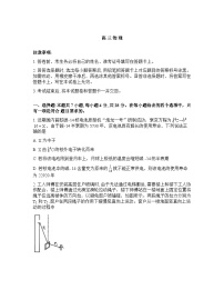 湖南省怀化市2026年高三高考一模物理试卷含答案