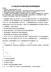 2026届山东师大附中高考全国统考预测密卷物理试卷含解析2
