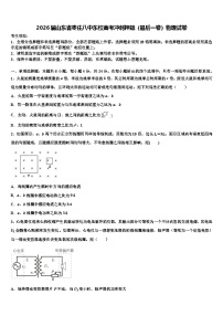 2026届山东省枣庄八中东校高考冲刺押题（最后一卷）物理试卷含解析