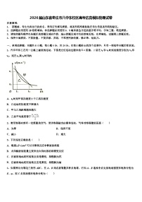 2026届山东省枣庄市八中东校区高考仿真模拟物理试卷含解析