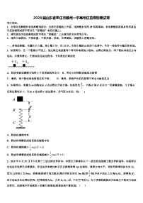 2026届山东省枣庄市滕州一中高考仿真卷物理试卷含解析