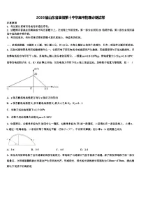 2026届山东省淄博第十中学高考物理必刷试卷含解析