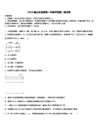 2026届山东省淄博一中高考物理二模试卷含解析
