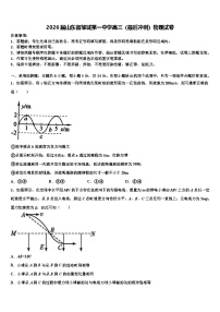 2026届山东省邹城第一中学高三（最后冲刺）物理试卷含解析