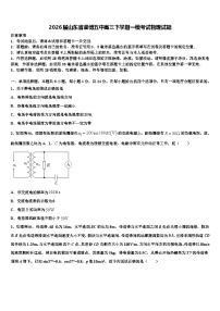 2026届山东省淄博五中高三下学期一模考试物理试题含解析