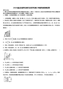 2026届山东省枣庄现代实验学校高三考前热身物理试卷含解析
