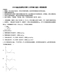 2026届山东省枣庄市第十六中学高三最后一卷物理试卷含解析