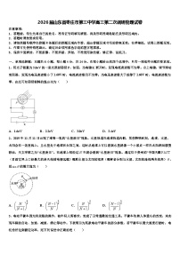 2026届山东省枣庄市第三中学高三第二次调研物理试卷含解析