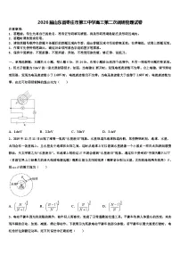 2026届山东省枣庄市第三中学高三第二次调研物理试卷含解析