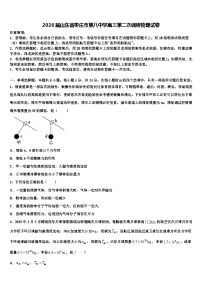 2026届山东省枣庄市第八中学高三第二次调研物理试卷含解析2