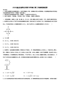 2026届山东省枣庄市第八中学高三第二次调研物理试卷含解析