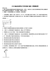 2026届山东省枣庄八中东校高三最后一卷物理试卷含解析