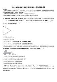 2026届山东省邹平双语学校二区高三一诊考试物理试卷含解析