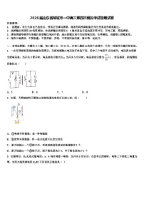 2026届山东省邹城市一中高三第四次模拟考试物理试卷含解析