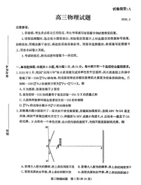 山东省滨州市2026届高三下学期高考一模物理试卷