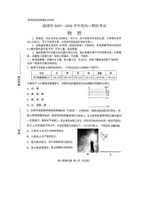 山东省淄博市2025—2026学年高三下学期模拟考试物理试题（附参考答案）