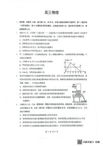 物理-湖北省随州市2026届高考二模考试试题及答案