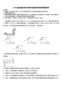 2026届山西省沁县中学高考全国统考预测密卷物理试卷含解析