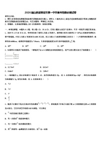 2026届山西省晋城市第一中学高考物理必刷试卷含解析