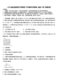 2026届山西省晋中市祁县第二中学高考冲刺押题（最后一卷）物理试卷含解析