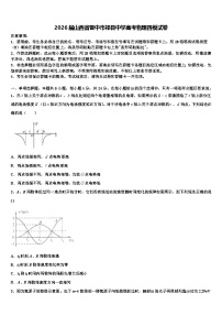 2026届山西省晋中市祁县中学高考物理四模试卷含解析
