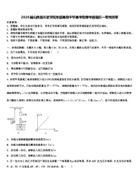 2026届山西省吕梁学院附属高级中学高考物理考前最后一卷预测卷含解析