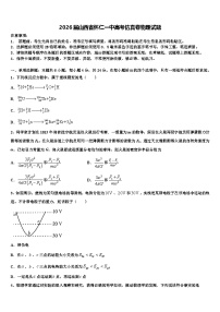 2026届山西省怀仁一中高考仿真卷物理试题含解析