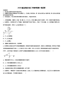2026届山西省大同二中高考物理一模试卷含解析