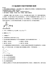 2026届山西省怀仁市重点中学高考物理三模试卷含解析