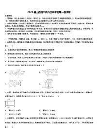 2026届山西省三县八校高考物理一模试卷含解析