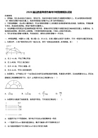 2026届山西省朔州市高考冲刺物理模拟试题含解析