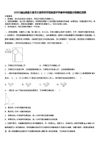 2026届山西省太原市太原师范学院附属中学高考考前提分物理仿真卷含解析