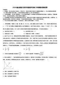2026届山西省太原市外国语学校高三冲刺模拟物理试卷含解析