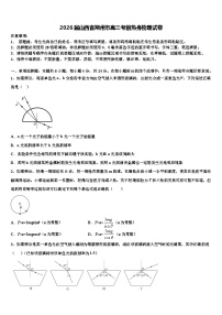 2026届山西省朔州市高三考前热身物理试卷含解析