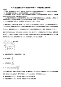 2026届山西省大同一中等重点中学高三二诊模拟考试物理试卷含解析