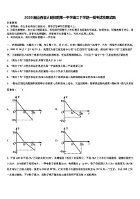 2026届山西省大同铁路第一中学高三下学期一模考试物理试题含解析