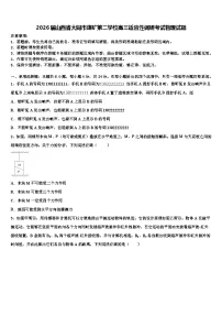 2026届山西省大同市煤矿第二学校高三适应性调研考试物理试题含解析
