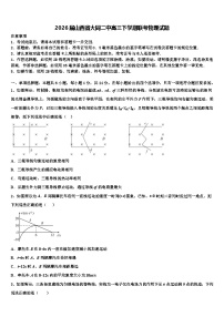 2026届山西省大同二中高三下学期联考物理试题含解析