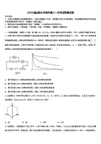 2026届山西大学附中高三一诊考试物理试卷含解析
