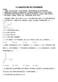 2026届山东枣庄市高三第三次测评物理试卷含解析