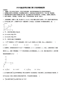 2026届山东枣庄市高三第三次测评物理试卷含解析