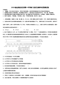 2026届山西省灵丘县第一中学高三适应性调研考试物理试题含解析