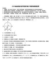 2026届山西省吕梁学院附中高三考前热身物理试卷含解析