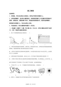 2025-2026学年湖南省长沙市雅礼中学高三下学期开学物理试题（含解析）