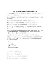 2025-2026学年山西省太原市山西大学附属中学高三下学期高考一模物理试卷（含答案）