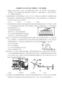 江西省赣州市2026年高三年级下3月摸底考试（一模）物理试题（含答案）