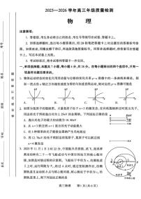 物理-河南许平洛济2025-2026学年高三下学期第三次质量检测（许平洛济三模）试卷及答案