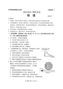2026届山东省日照市高三下学期3月一模考试物理试题（含答案） (1)