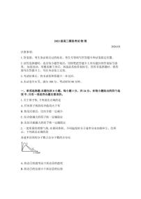 山东省日照市2026年高三高考一模物理（含答案）试卷